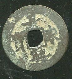 【安南古錢】景興泉寶 , 直徑24mm , 保證真品，如圖 #200775 歷史價格詳細信息