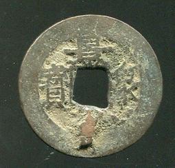 【安南古錢】太平通寶 , 直徑22mm , 保證真品，如圖 #200746 歷史價格詳細信息