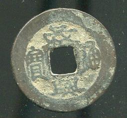 安南錢-景興通寶-《4種版式》 歷史價格詳細信息