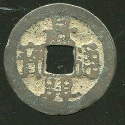 安南錢-景興通寶-《4種版式》 歷史價格詳細信息