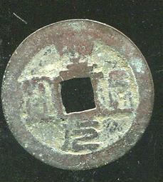 【安南古錢】太平通寶 , 直徑22mm , 保證真品，如圖 #200746 歷史價格詳細信息