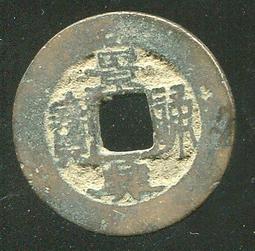 安南錢-景興通寶-《4種版式》 歷史價格詳細信息