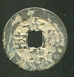 安南錢-景興通寶-《4種版式》 歷史價格詳細信息