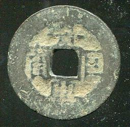 【安南古錢】太平通寶 , 直徑22mm , 保證真品，如圖 #200746 歷史價格詳細信息