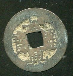 安南錢-景興通寶-《4種版式》 歷史價格詳細信息