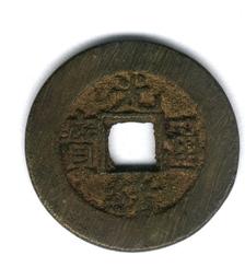 光緒通寶寶泉局 宣統手，四枚，無漏裂補聲音好。未清理狀態 歷史價格詳細信息