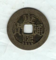 康熙通寶-寶漳局 歷史價格詳細信息