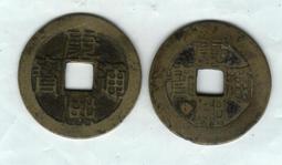 康熙通寶-滿泉局《鎏金》 歷史價格詳細信息