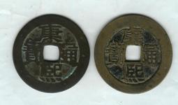 康熙通寶-滿泉局《鎏金》 歷史價格詳細信息