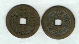 康熙通寶-寶漳局 歷史價格詳細信息