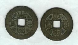 康熙通寶-滿泉局《鎏金》 歷史價格詳細信息