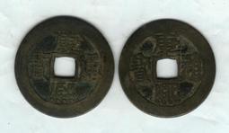 康熙通寶-寶漳局 歷史價格詳細信息