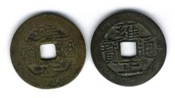 雍正通寶 包老 支持一切鑒定15728 歷史價格詳細信息