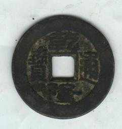 乾隆通寶小平大樣一枚，128非偏遠，喜歡的直接拍吧。34873 歷史價格詳細信息