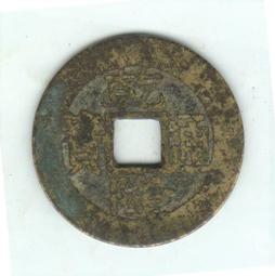 乾隆通寶 寶晉局 小餅子 源手晉 23.5*1.5mm 厚重24089 歷史價格詳細信息