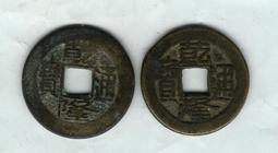 #乾隆通寶-愛藏評級（寶源、寶福、寶泉）20361 歷史價格詳細信息