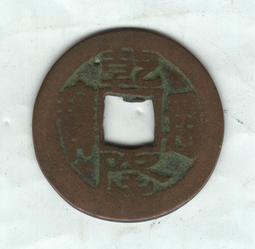 清-乾隆通寶《山隆》 歷史價格詳細信息