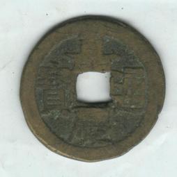 清-嘉慶通寶 寶東25+，份量足寶粹85分，感興趣的話點&ldquo;我65 歷史價格詳細信息