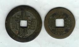 嘉慶通寶，嘉慶大樣，嘉慶通寶寶桂部頒大樣，傳世黃亮美品，無漏31856 歷史價格詳細信息