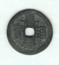 25.2+寶泉局乾隆通寶  公博評級美85分  五帝錢必備滿18046 歷史價格詳細信息