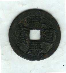 嘉慶通寶-《寶浙局》-極美品-24.7mm 歷史價格詳細信息