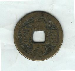 嘉慶通寶寶福局大吉部版式，剛從坨子里摔出來，品相很好。聲音當5969 歷史價格詳細信息