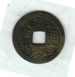 嘉慶通寶-《寶浙局》-極美品-24.7mm 歷史價格詳細信息