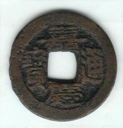 嘉慶通寶寶武局25+，公博85分，狀態不錯，喜歡拍走，盒子幣266 歷史價格詳細信息