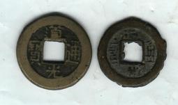 道光通寶寶陜 厚重小餅子22492 歷史價格詳細信息