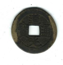 清，道光通寶，寶源局，聞德評級88分。一物一拍。 歷史價格詳細信息