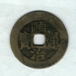 NO.1  咸豐通寶小平-《寶雲局》 歷史價格詳細信息