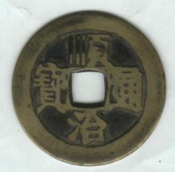 NO.1 順治通寶-寶《同》局 歷史價格詳細信息