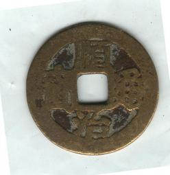 順治通寶一枚，168非偏遠，喜歡的直接拍。34619 歷史價格詳細信息