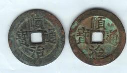 順治通寶（背上原）10584 歷史價格詳細信息