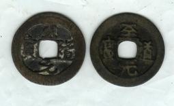 北宋小平一冊30枚個，【直徑:23.5-26mm;厚度:1-12 歷史價格詳細信息