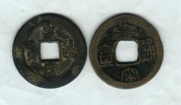 北宋，佑通寶（篆書和行書），品相就如圖所示，公博85分和815312 歷史價格詳細信息