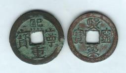 北宋，熙寧寶，闊字，齙牙熙，八級幣，聞德評級85分，一物一 歷史價格詳細信息