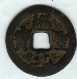 紹聖元寶 歷史價格詳細信息