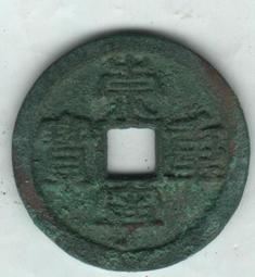 美品北洋十文。深打品相。27015 歷史價格詳細信息