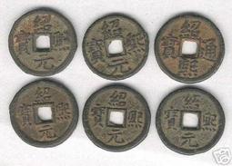 南梁鐵五銖五上雙橫公博評級美85，稀少版別，字口清晰，銹色漂9188 歷史價格詳細信息