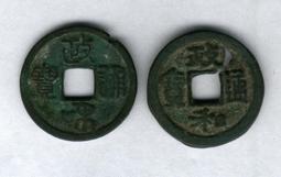 北宋小平一冊30枚個，【直徑:23.5-26mm;厚度:1-12 歷史價格詳細信息