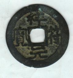 安南錢-洪德通寶《極美品》 歷史價格詳細信息