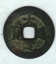 安南錢-洪德通寶《極美品》 歷史價格詳細信息