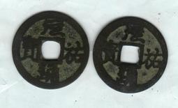 安南錢-洪德通寶《極美品》 歷史價格詳細信息