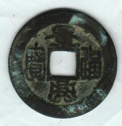 景興通寶簡體寶8098 歷史價格詳細信息