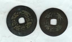 安南錢-洪德通寶《極美品》 歷史價格詳細信息