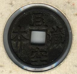 唸佛錢-南無大師遍照金剛《27.3mm、6.6G》 歷史價格詳細信息