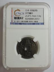 CNCS 65EPQ 35年中央銀行 東北九省流通券 五百圓 (上海廠)~非PMG 歷史價格詳細信息