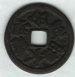 唸佛錢-南無大師遍照金剛《27.3mm、6.6G》 歷史價格詳細信息