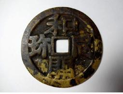 唸佛錢-南無大師遍照金剛《27.3mm、6.6G》 歷史價格詳細信息